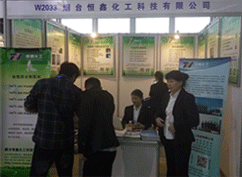 烟台恒鑫化工参展2015中国国际农业机械展览会